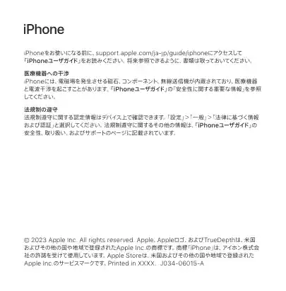 appleアップルiPhone 14 Plus